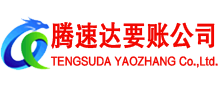 海安收账公司